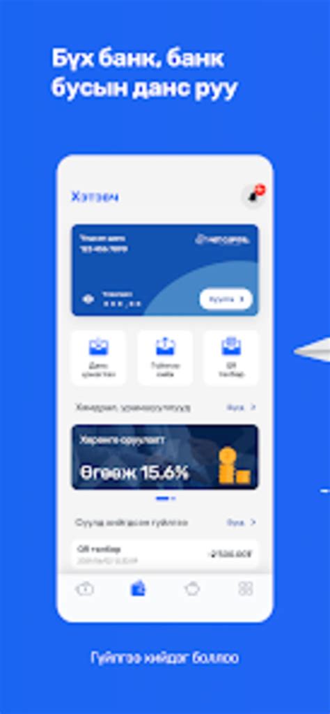 netpay app download|NETePay™ .